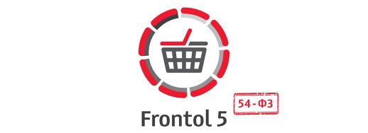 Скорее переходите на Frontol 5!