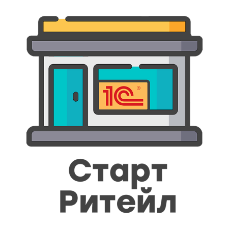 1С:Старт Ритейл