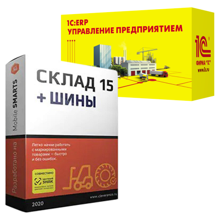 Склад 15 ШИНЫ, РАСШИРЕННЫЙ для «1C: ERP»