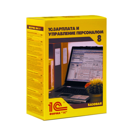 1С:Зарплата и Управление Персоналом 8. Базовая версия
