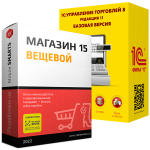 Магазин 15 ВЕЩЕВОЙ для «1С:УТ»